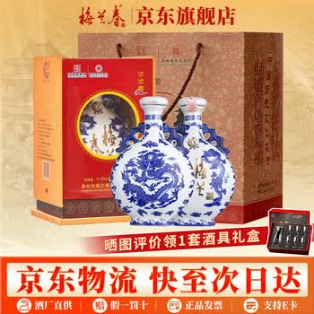 梅兰春白酒- 京东