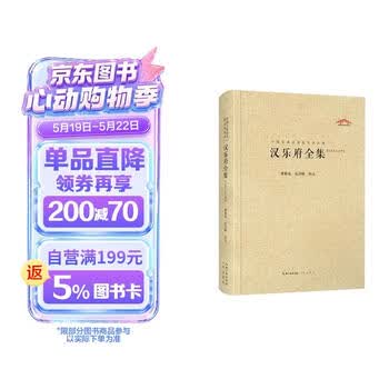 古典文学全集排行- 京东
