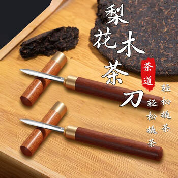 普洱茶针茶刀价格报价行情- 京东