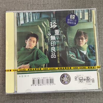 珍重无印良品价格报价行情- 京东