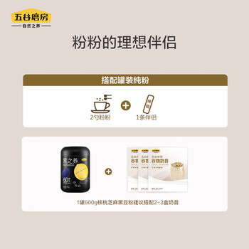 五谷磨房 谷物奶昔五谷杂粮营养早餐燕麦片伴侣200g（25g×8）