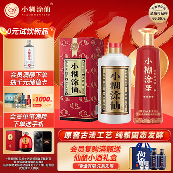 小糊涂仙白酒- 京东