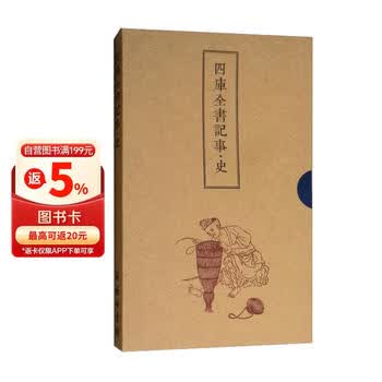 商务印书馆四库全书- 京东