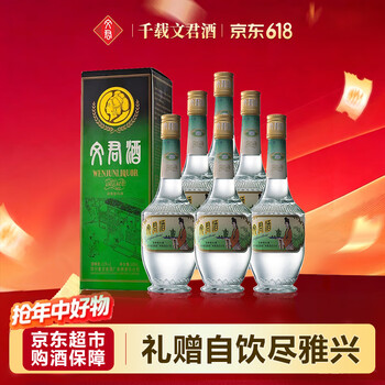文君酒52度500ml价格报价行情- 京东