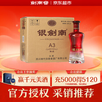 剑南春白酒- 京东