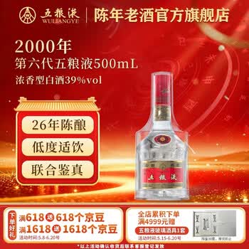 五粮液1997价格报价行情- 京东