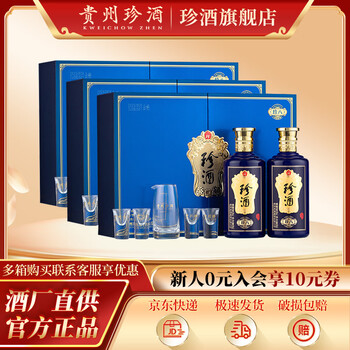 珍酒8年价格报价行情- 京东