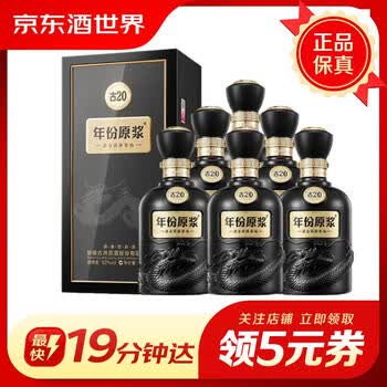 古井贡酒年份古20型号规格- 京东
