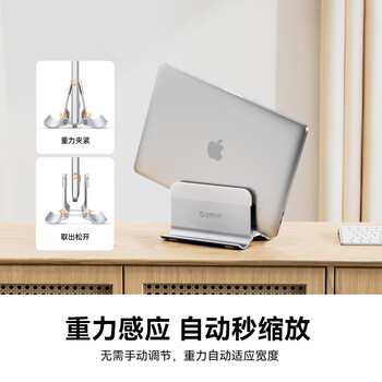 奥睿科(ORICO)笔记本支架立式重力可用于平板苹果macbook收纳底座电脑桌支架散热置物架子铝合金 银色NPB2 奥睿科(ORICO)笔记本支架立式重力可用于平板苹果macbook收纳底座电脑桌支架散热置物架子铝合金 银色NPB2