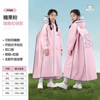备美儿童雨衣男女孩长款全身防暴雨初中小学生自行车上学专用大童雨披