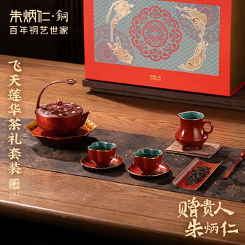 朱炳仁茶具- 京东