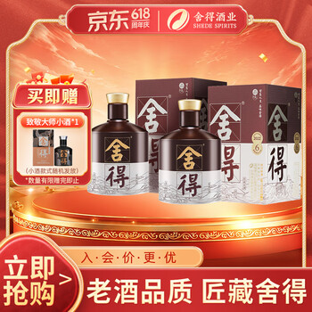 舍得酒52度500ml型号规格- 京东