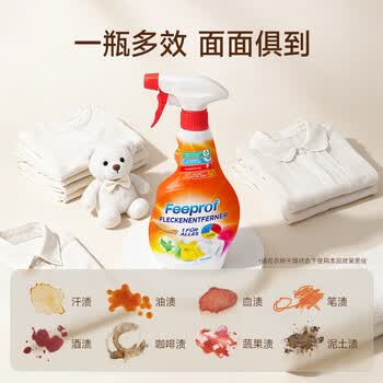 菲碧清衣领净500ml 喷雾型领洁净强力去污去黄衣领袖口免揉搓去污渍剂