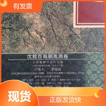沈铨画集- 京东