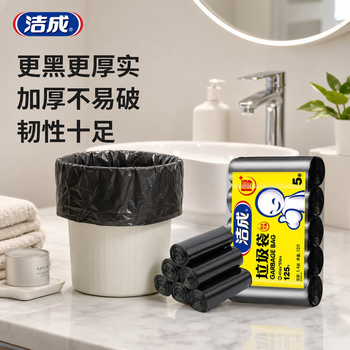 洁成垃圾袋加厚45cm*55cm*125只厨房办公塑料清洁