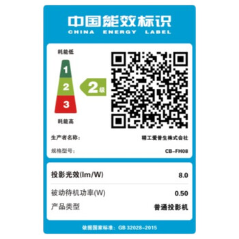 爱普生（EPSON）CB-FH08  投影仪 3LCD办公会议商用家用投影机（3600流明 1080P高清）【标配+吊架+幕布+安装】