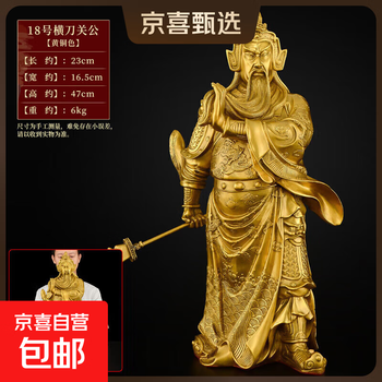 大号关公武财神铜像排行- 京东