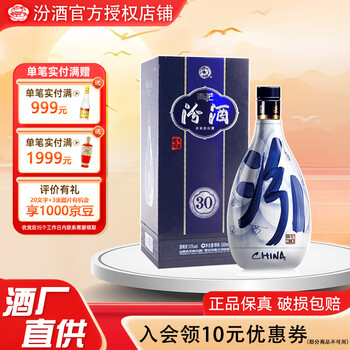 汾酒30年500ml排行- 京东