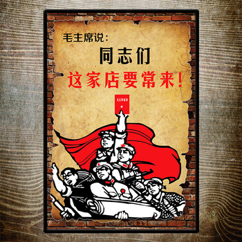 个性标语饭店幽默搞笑餐厅创意个性复古墙挂画酒吧农家乐装饰画a5 a5
