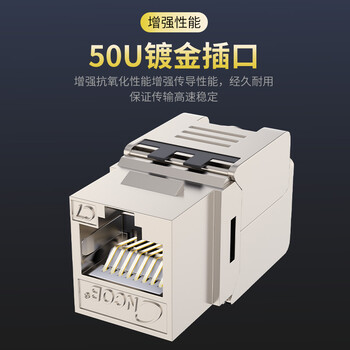 CNCOB 七类网线插座面板 工程家用屏蔽万兆 cat7类网络模块 1颗装 CN-MD2007C