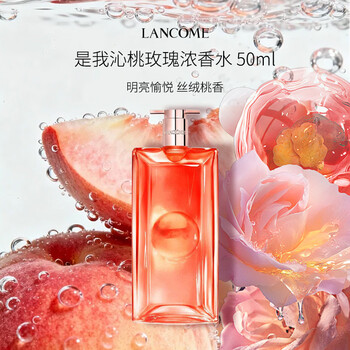 兰蔻香水50ml价格报价行情- 京东