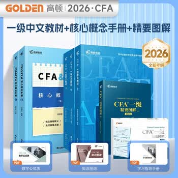 cfalevel1教材- 京东