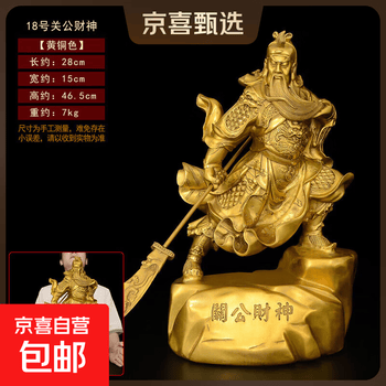 大号关公武财神铜像排行- 京东