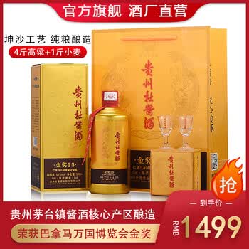 仁怀国酒价格报价行情- 京东