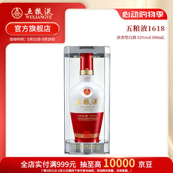 五粮液浓香型白酒52度价格预订订购价格- 京东