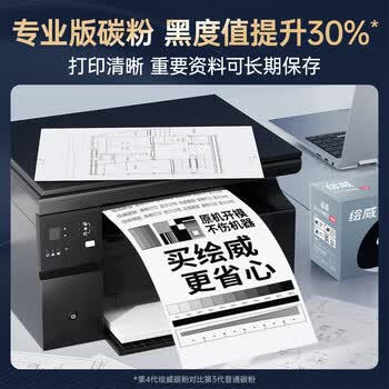 绘威M7400 Pro硒鼓适用联想M7400 Pro打印机专用墨粉盒硒鼓架套装 粉盒 墨盒