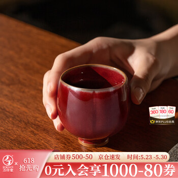 钧窑茶杯价格报价行情- 京东