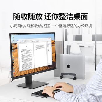 绿联笔记本立式支架散热底座电脑桌支架收纳架 铝合金便携宽度可调节适配于苹果MacBook华为联想拯救者