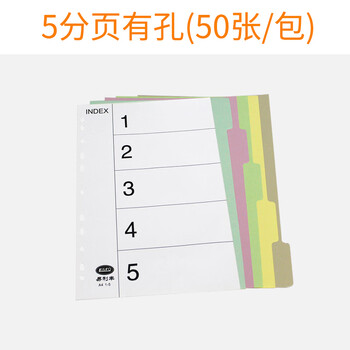 易利丰(elifo)分页纸 隔页纸 分类纸 index索引纸 活页纸 纸质塑料数字英文三孔夹专用【有孔】5色分页纸50张1包 易利丰(elifo)分页纸 隔页纸 分类纸 index索引纸 活页纸 纸质塑料数字英文三孔夹专用【有孔】5色分页纸50张1包