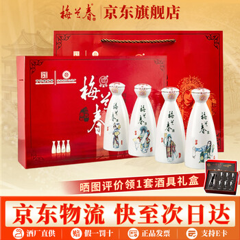 梅兰春白酒价格报价行情- 京东