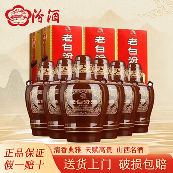 老白汾酒十年价格报价行情- 京东