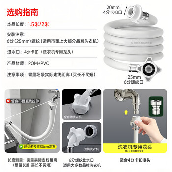 日丰洗衣机进水管软管全自动洗衣机通用上水管软管加长管 卡扣接2米 日丰洗衣机进水管软管全自动洗衣机通用上水管软管加长管 卡扣接2米