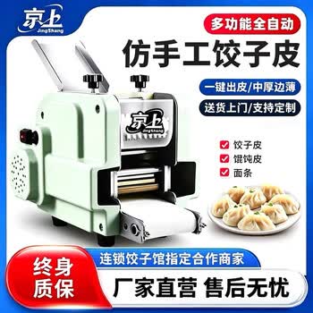 餃子、麺を作れる製麺機　荣事达智能面条机 9款面条模头➕饺子皮套装面条机 餃子、麺を作れる製麺機 荣事达智能面条机 9款面条模头➕饺子皮套装