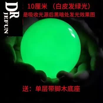 荧光水晶球品牌及商品- 京东