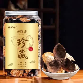 醉君怀正宗广东特产老陈皮八年老品牌老树陈皮干煲汤泡水泡茶喝200g