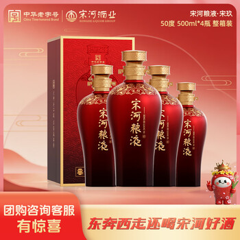 宋河酒价格报价行情- 京东