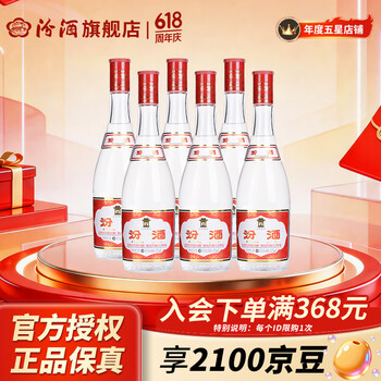 汾酒42度475ml价格报价行情- 京东