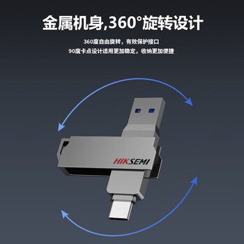 海康威视（HIKVISION）64GB Type-C双接口插手机U盘大容量X307C USB3.2高速双头U盘 适用苹果华为电脑两用移动办公优盘