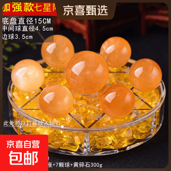 天然黄水晶七星阵价格报价行情- 京东