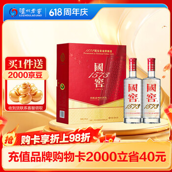 国窖1573 52度500ml价格报价行情- 京东