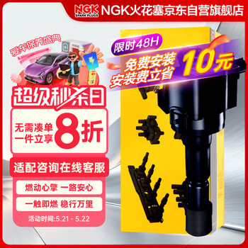 NGK点火线圈U5002单支甲壳虫迈腾速腾明锐速派朗逸捷达朗逸途观途安