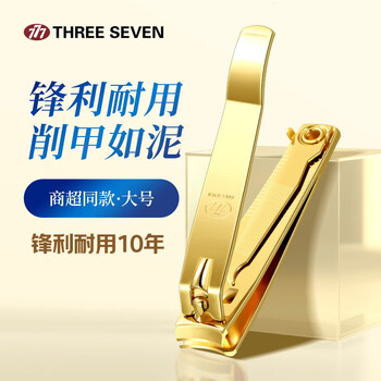 777 指甲刀单剪品牌及商品- 京东