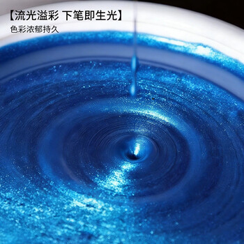 梅林笔庄彩色墨汁山水国画水彩云中燕墨汁墨水文房专用彩绘花鸟画山水画书法国画创作颜料珠光孔雀绿60g