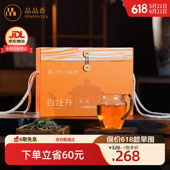 品品香白茶- 京东