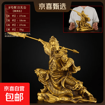 大号关公武财神铜像排行- 京东