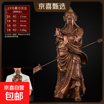 大号关公武财神铜像排行- 京东